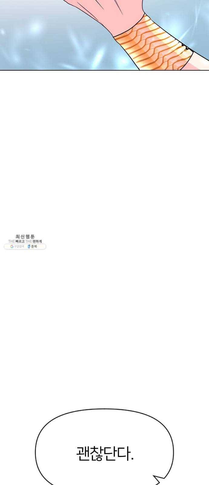 오로지 오로라 18화- 깨달음 38