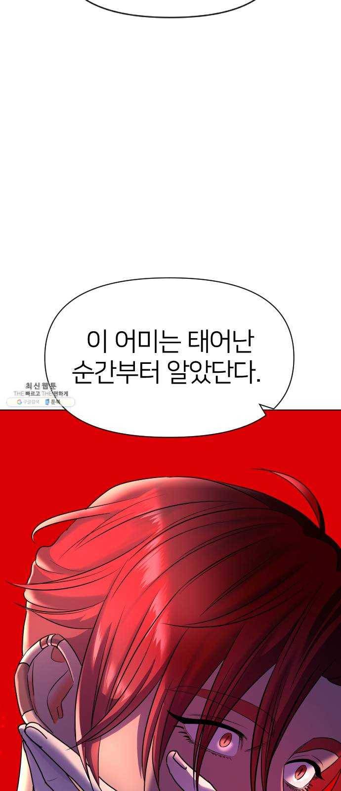 오로지 오로라 18화- 깨달음 39