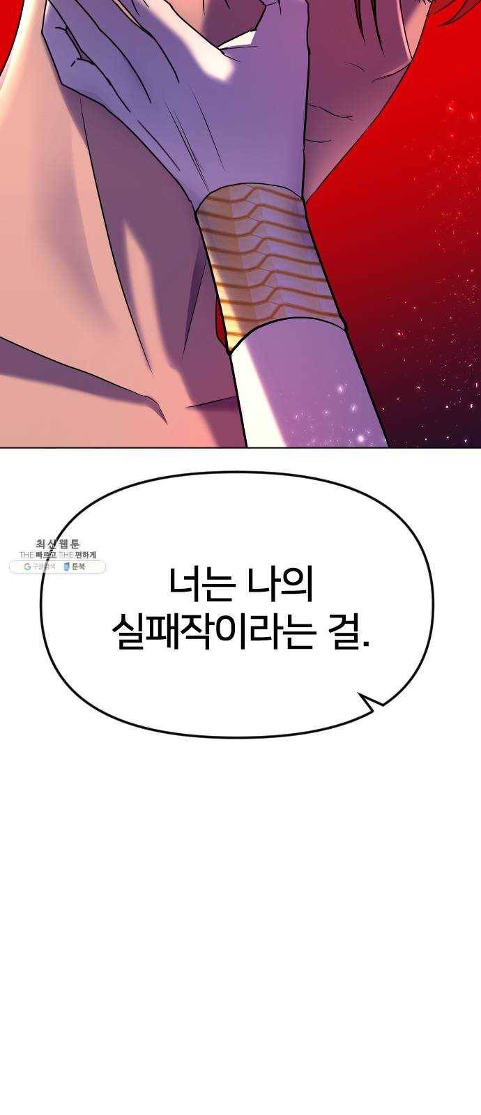 오로지 오로라 18화- 깨달음 40
