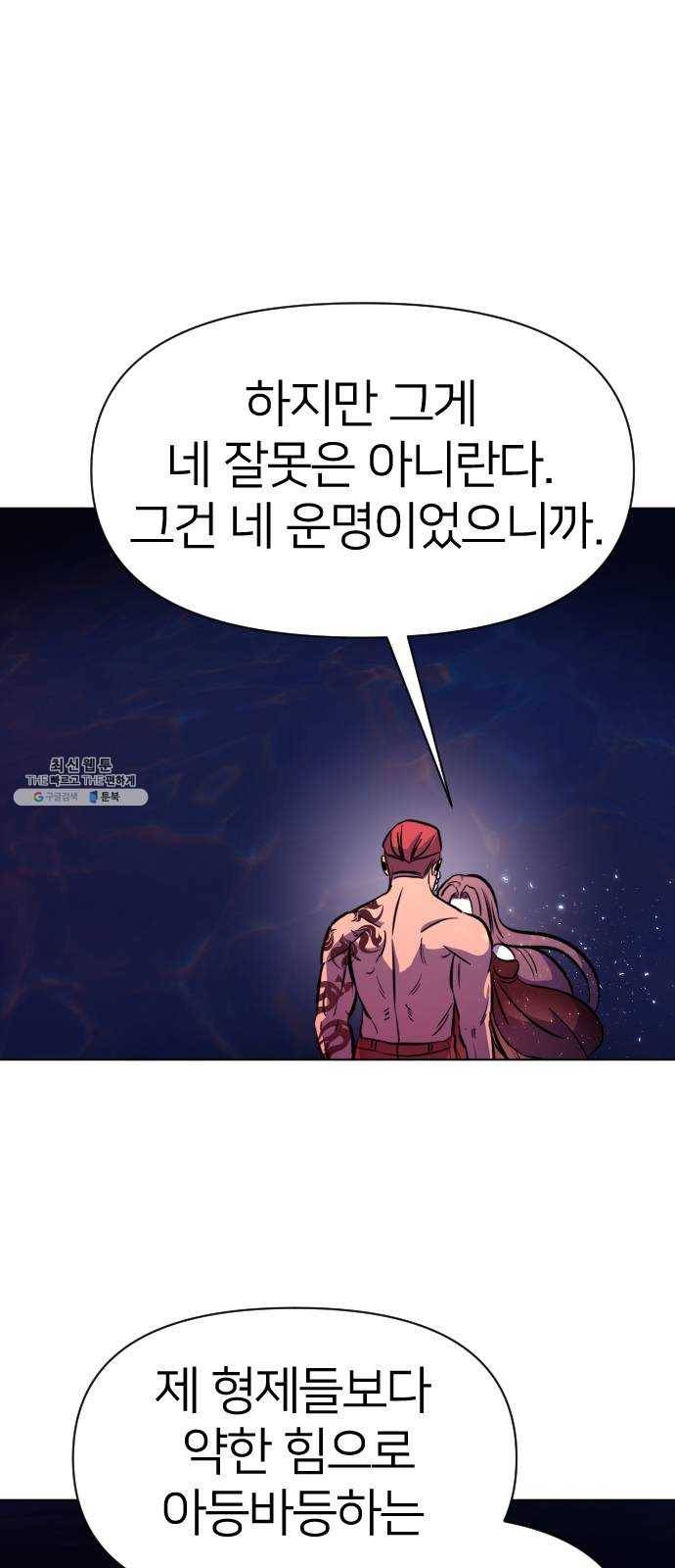 오로지 오로라 18화- 깨달음 41