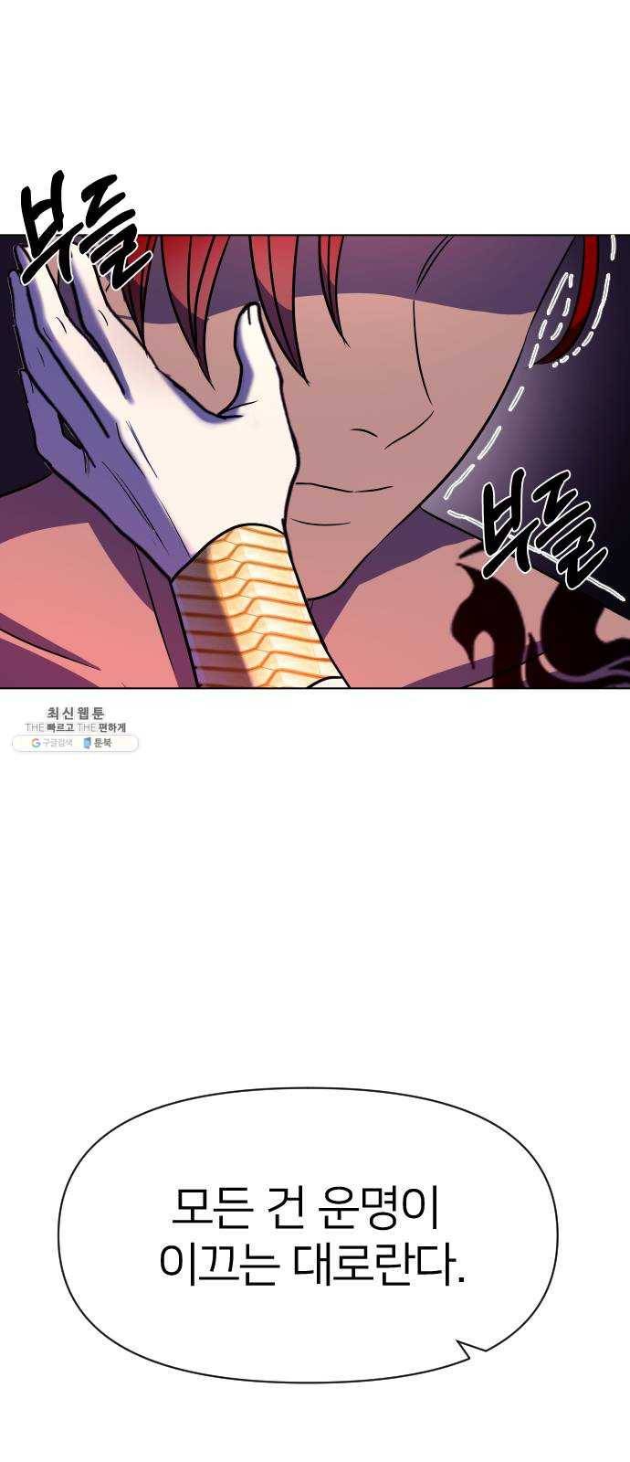 오로지 오로라 18화- 깨달음 43
