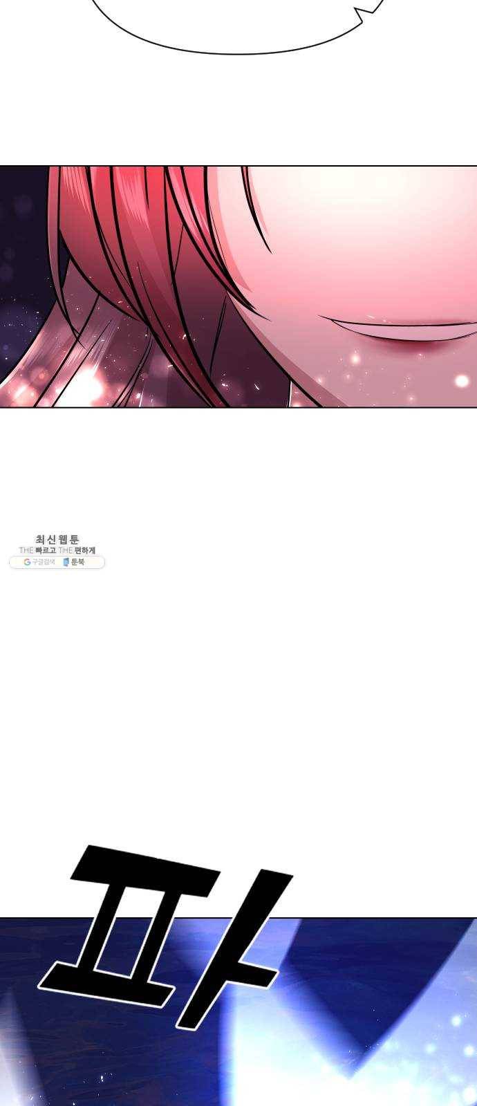 오로지 오로라 18화- 깨달음 47