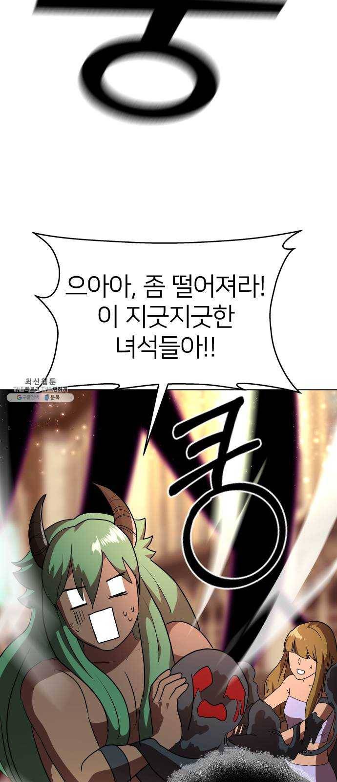 오로지 오로라 18화- 깨달음 49