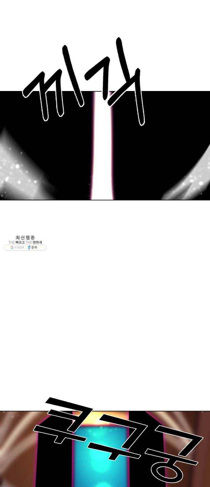 오로지 오로라 18화- 깨달음 52