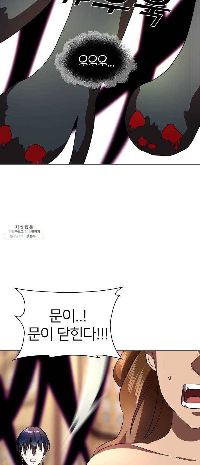 오로지 오로라 18화- 깨달음 54