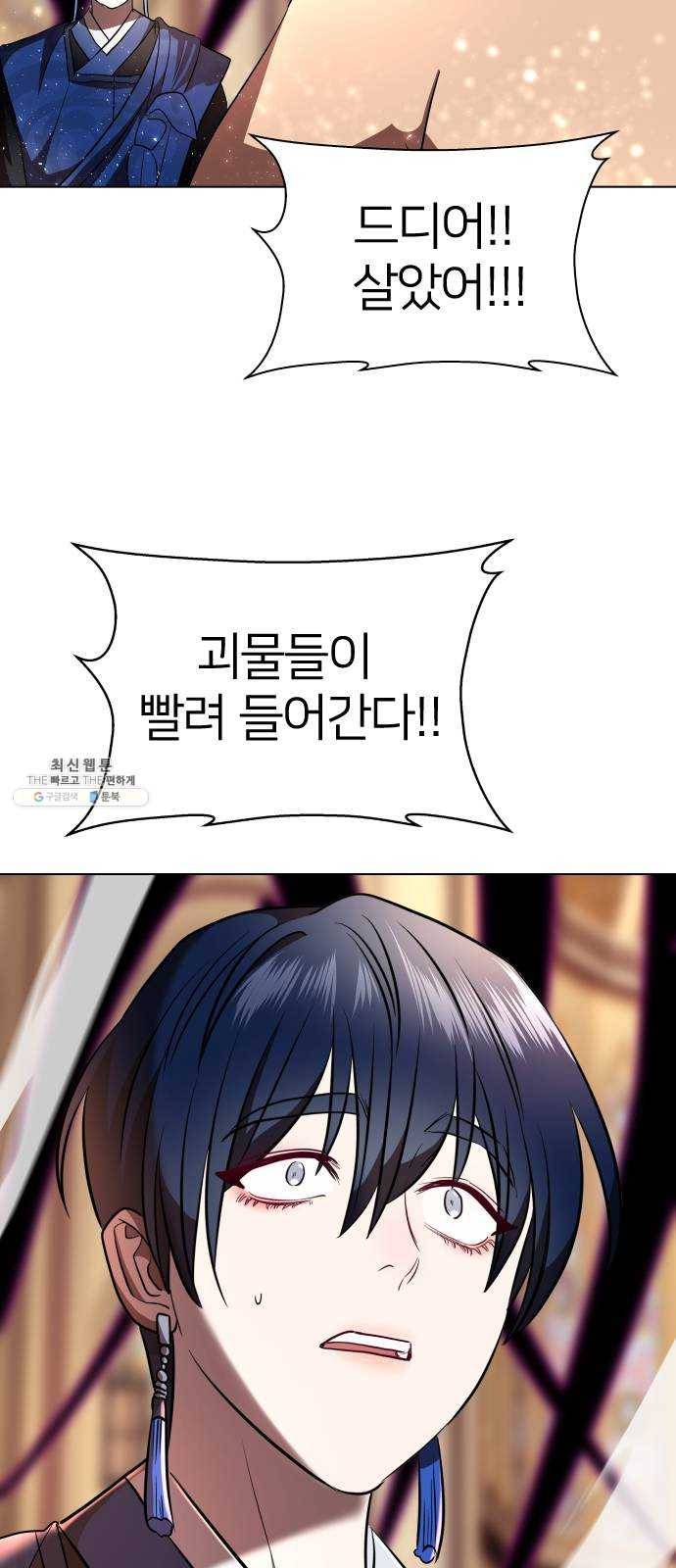 오로지 오로라 18화- 깨달음 55