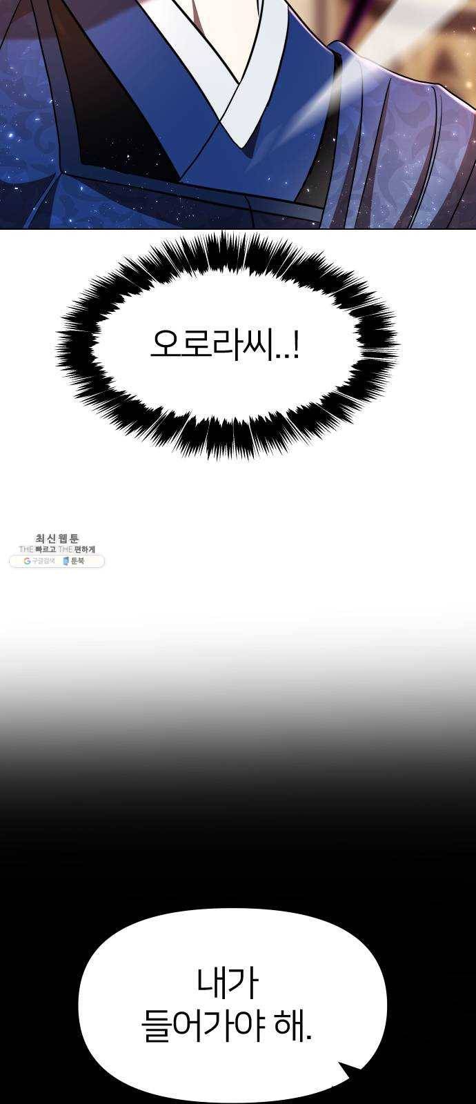 오로지 오로라 18화- 깨달음 56