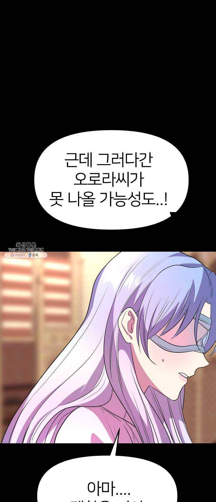 오로지 오로라 18화- 깨달음 57