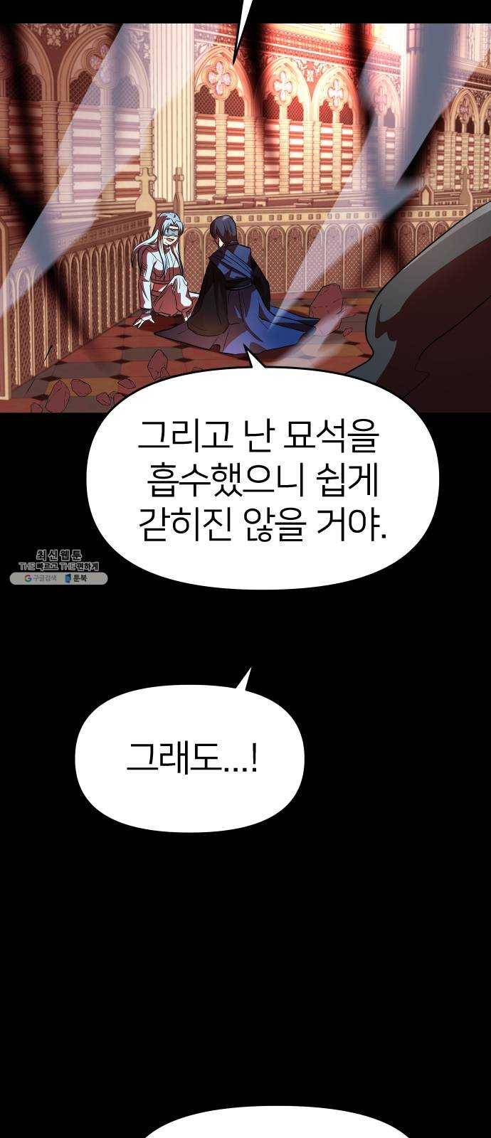 오로지 오로라 18화- 깨달음 60