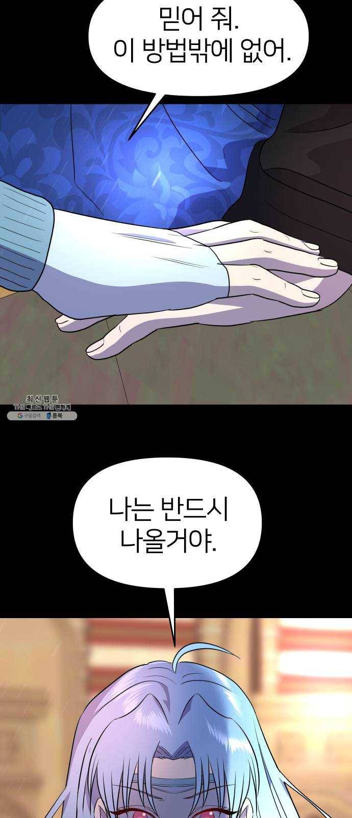 오로지 오로라 18화- 깨달음 61