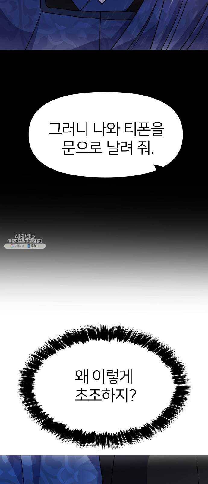 오로지 오로라 18화- 깨달음 63