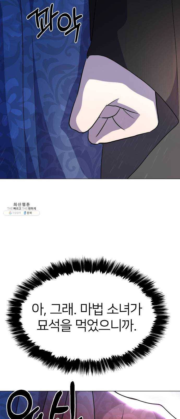 오로지 오로라 18화- 깨달음 64