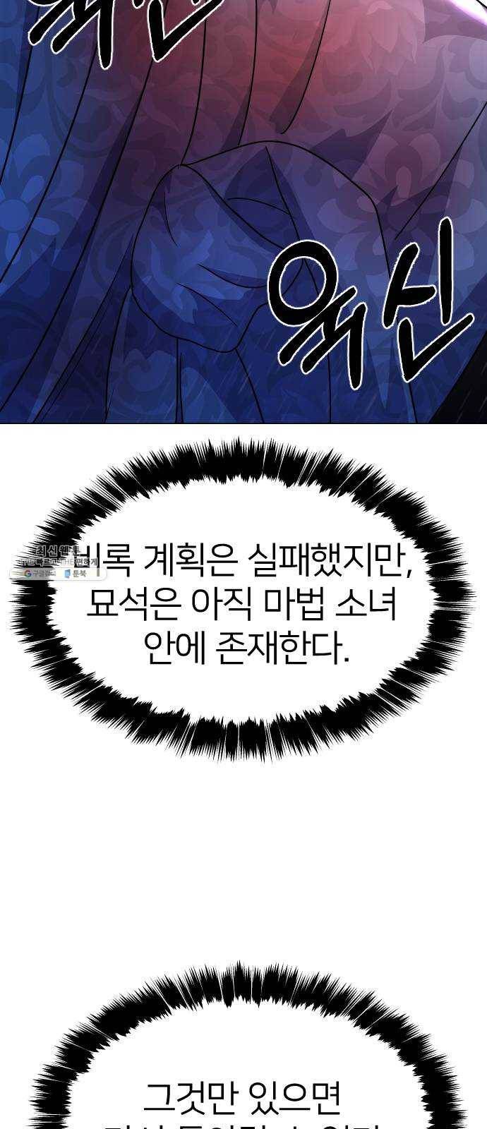 오로지 오로라 18화- 깨달음 65