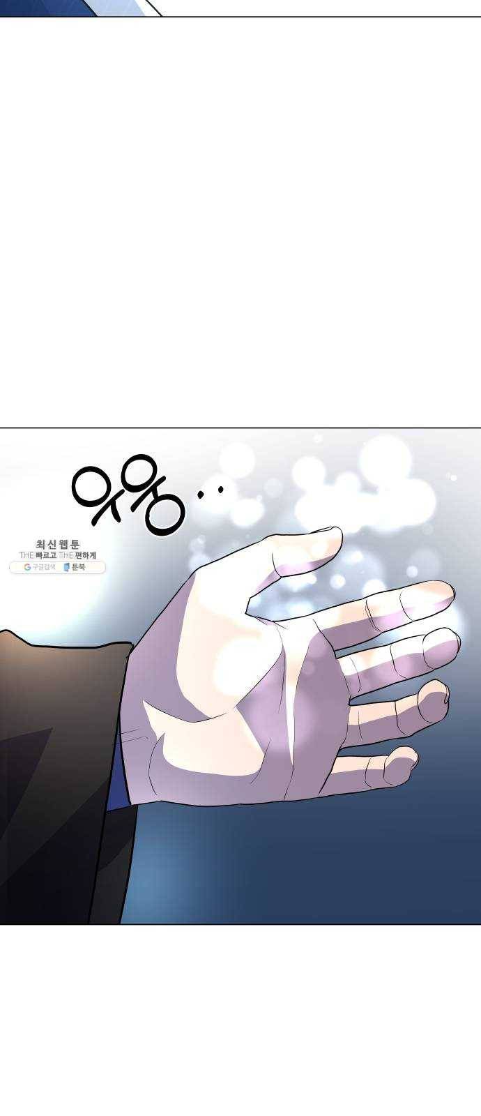 오로지 오로라 18화- 깨달음 70