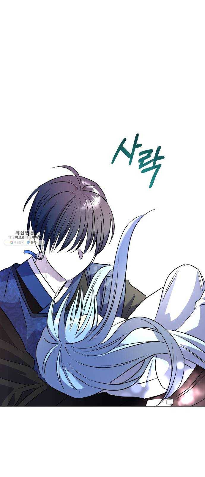 오로지 오로라 18화- 깨달음 72