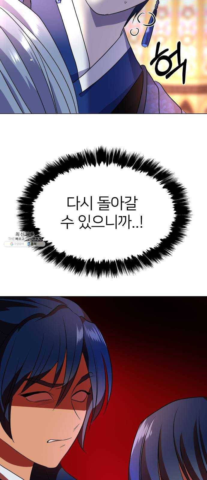 오로지 오로라 18화- 깨달음 74