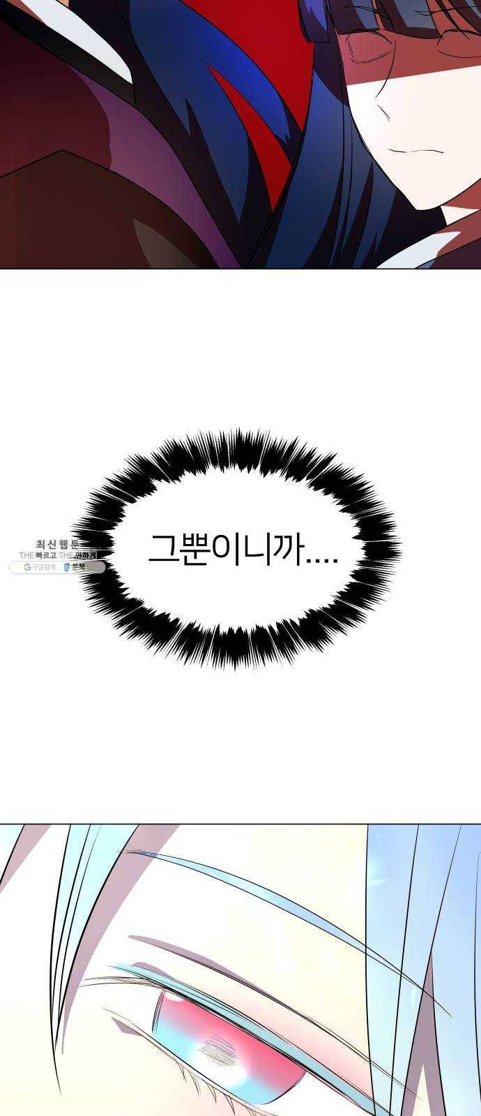 오로지 오로라 18화- 깨달음 75