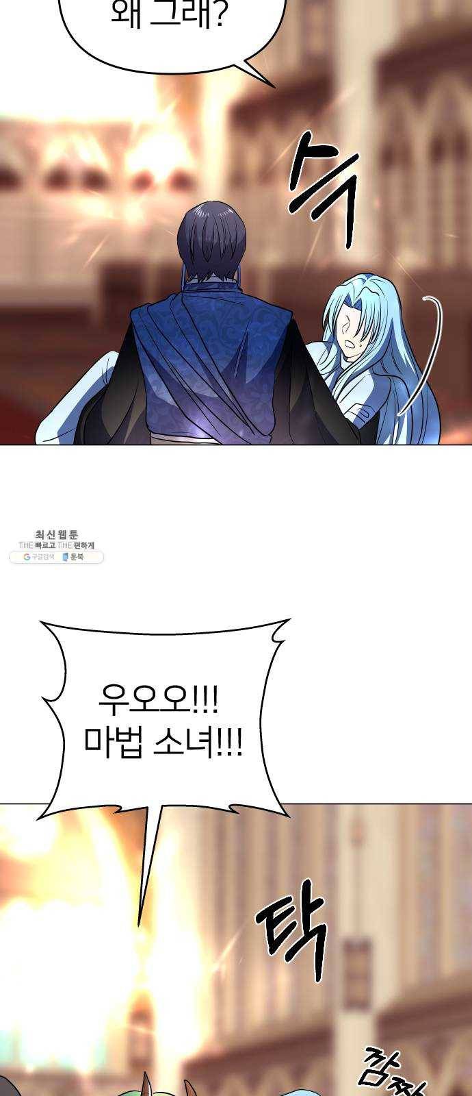 오로지 오로라 18화- 깨달음 79