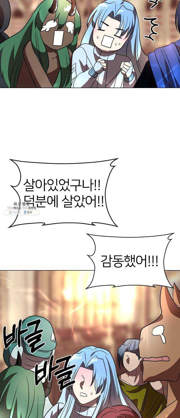 오로지 오로라 18화- 깨달음 80
