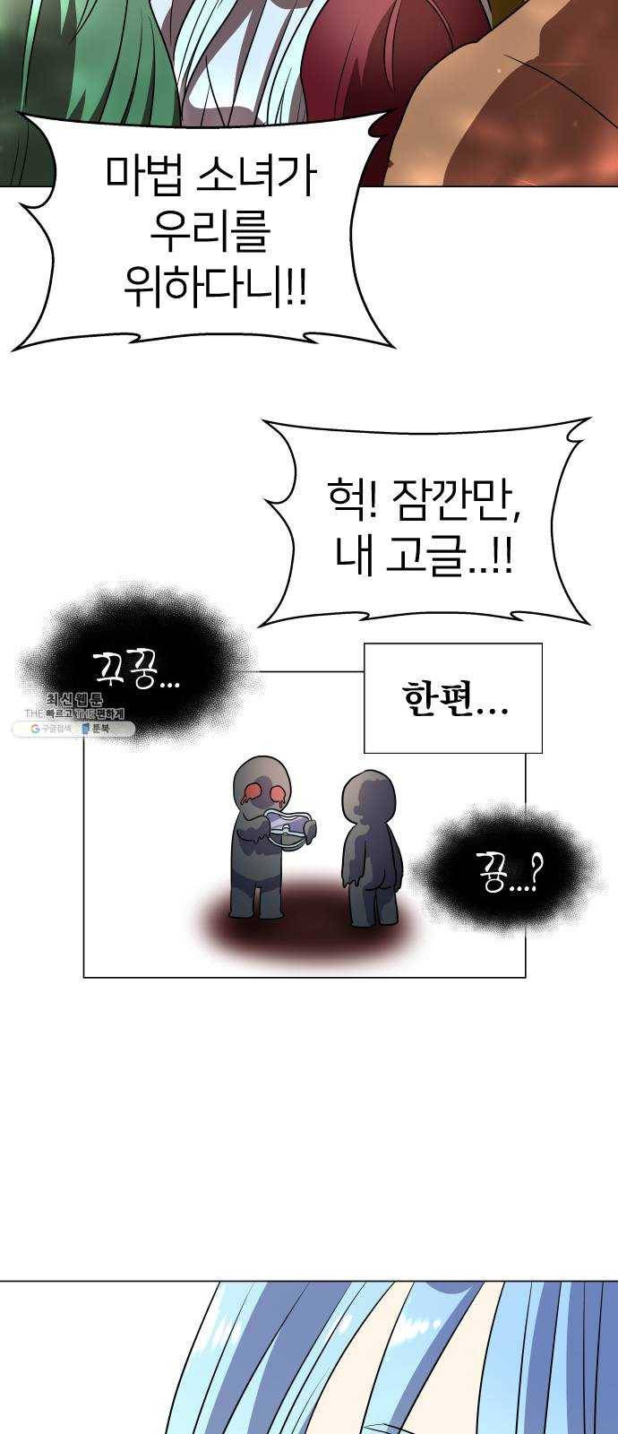 오로지 오로라 18화- 깨달음 81