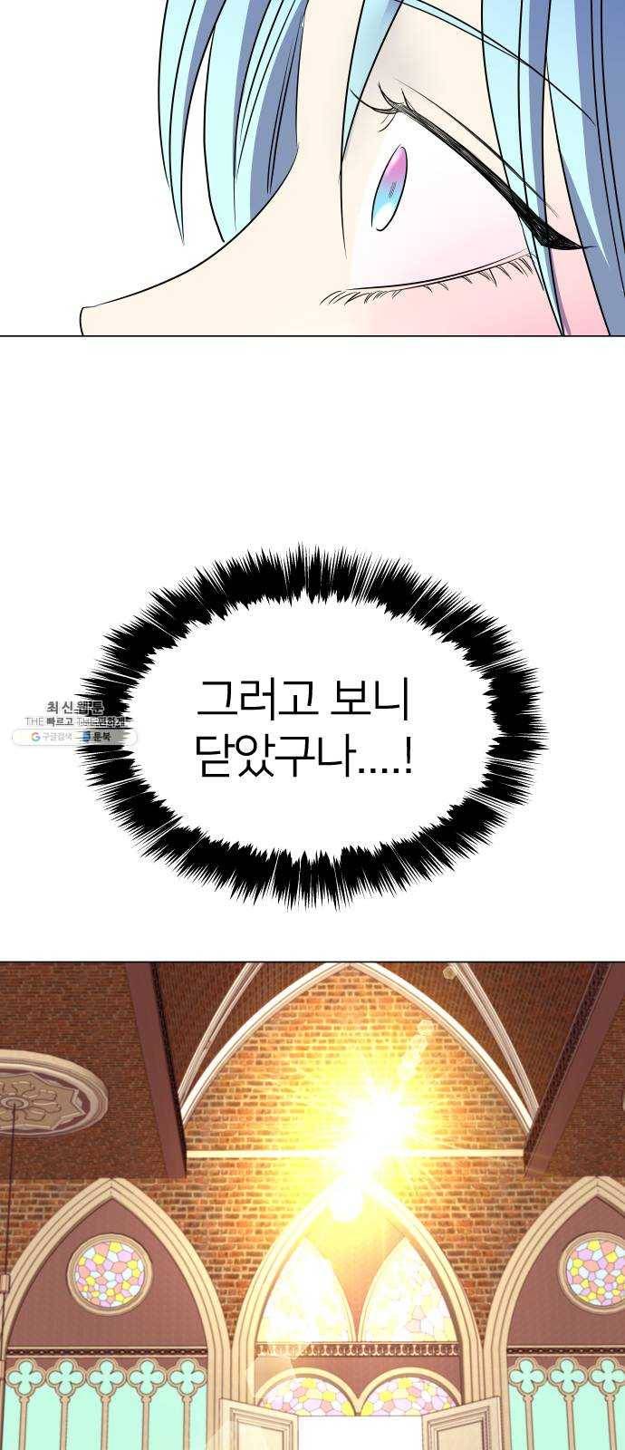 오로지 오로라 18화- 깨달음 82