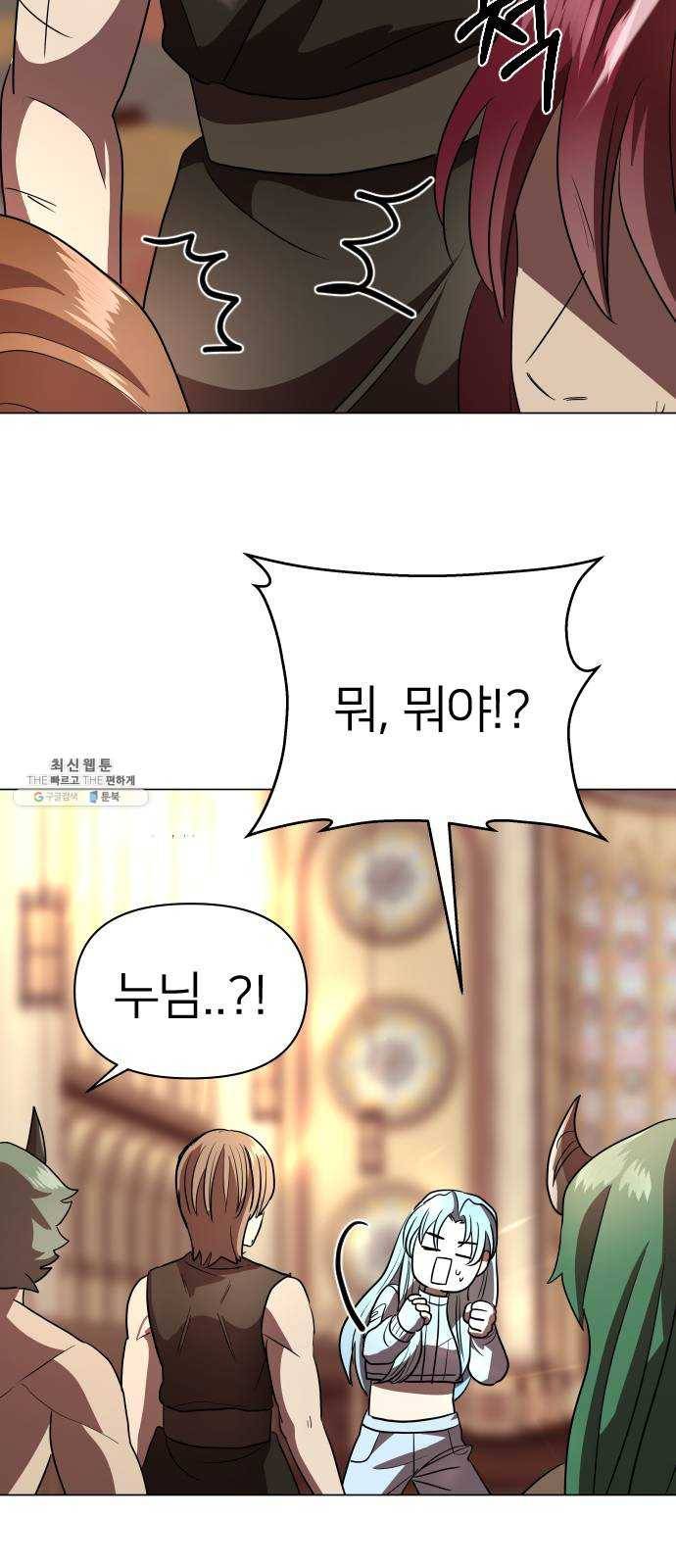 오로지 오로라 18화- 깨달음 84