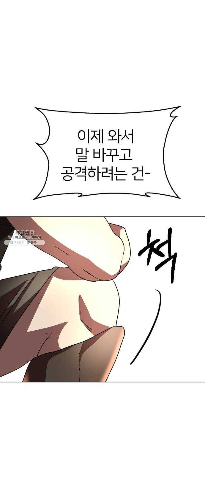 오로지 오로라 18화- 깨달음 85