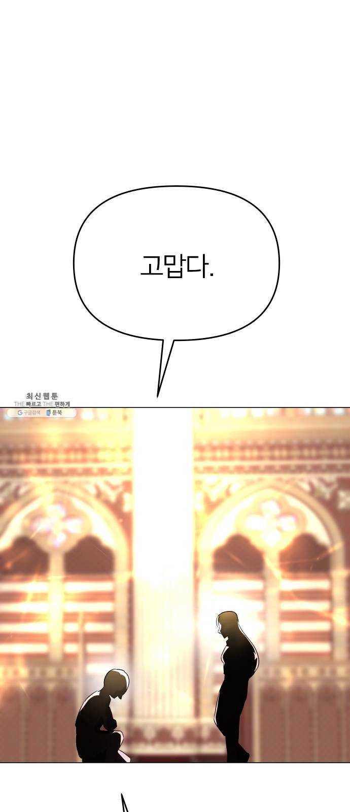 오로지 오로라 18화- 깨달음 86
