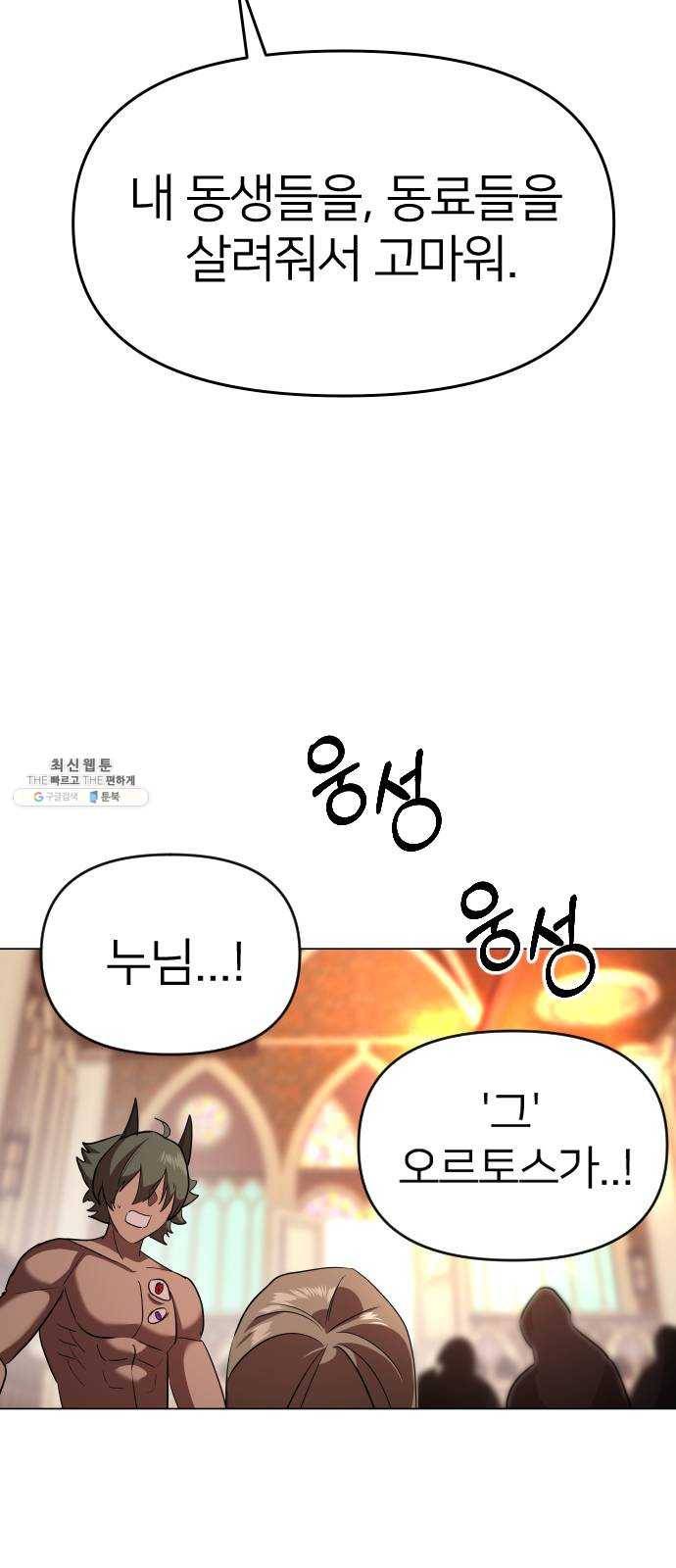 오로지 오로라 18화- 깨달음 87