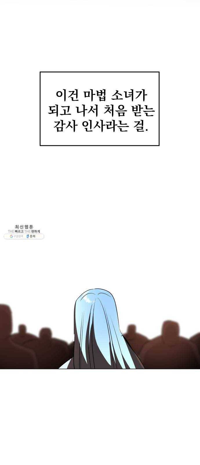오로지 오로라 18화- 깨달음 91