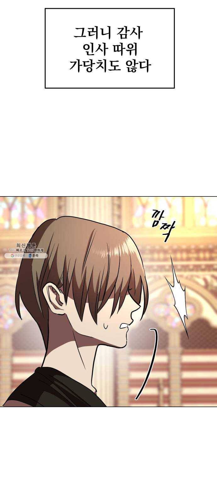 오로지 오로라 18화- 깨달음 93