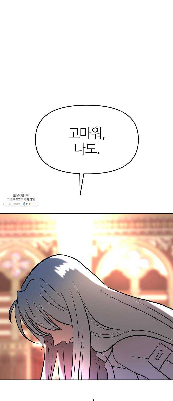 오로지 오로라 18화- 깨달음 94