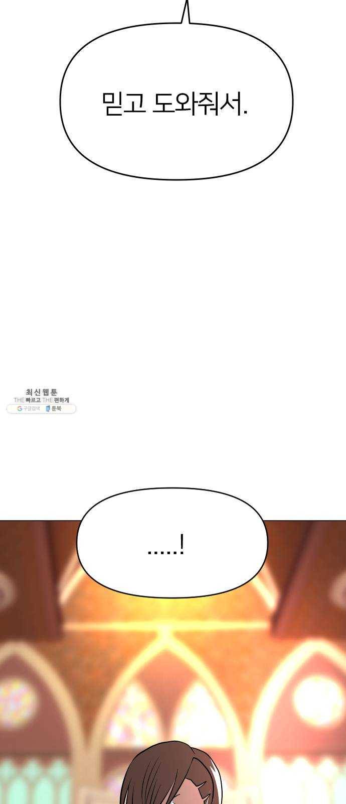 오로지 오로라 18화- 깨달음 95