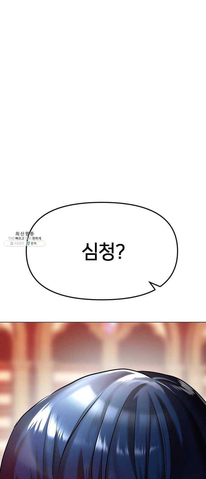 오로지 오로라 18화- 깨달음 97