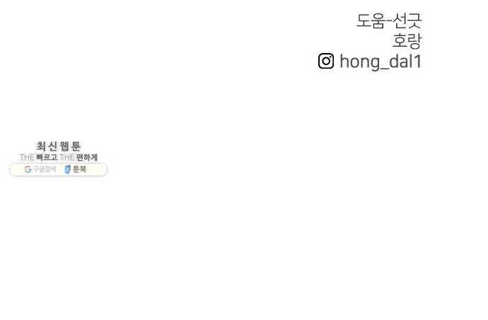 오로지 오로라 18화- 깨달음 99