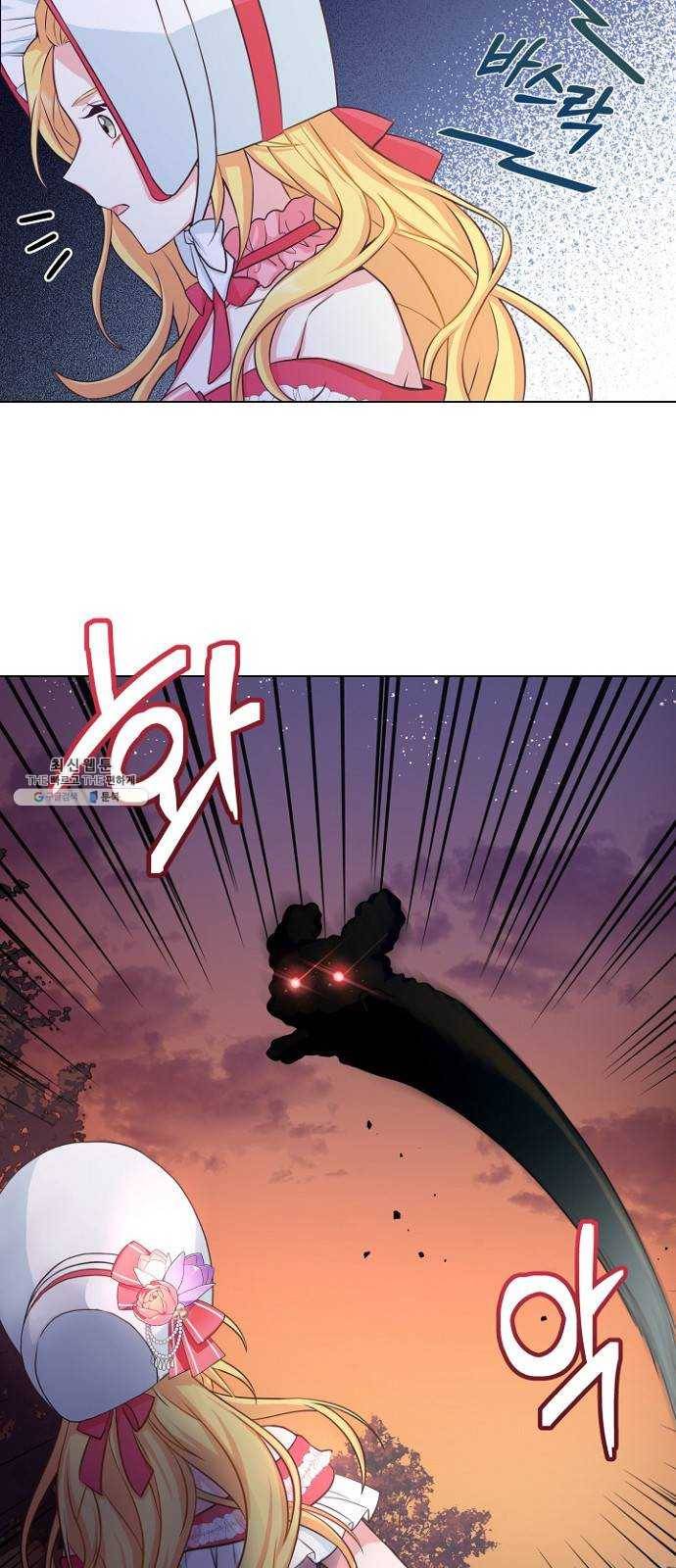 황제와의 하룻밤 14화 10