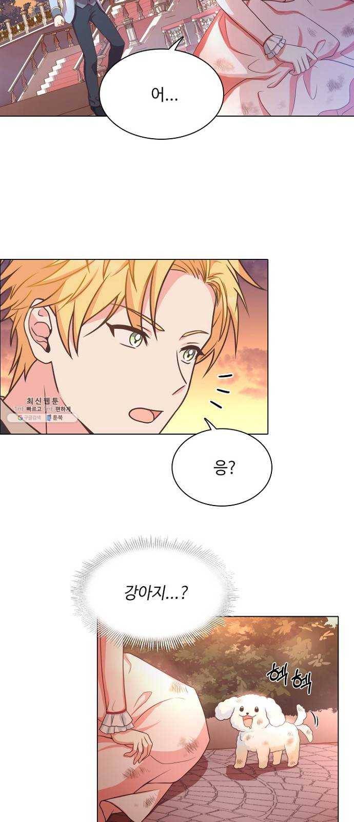 황제와의 하룻밤 14화 12
