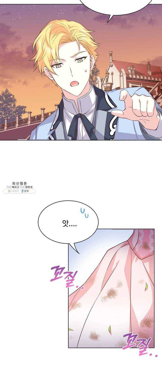 황제와의 하룻밤 14화 14