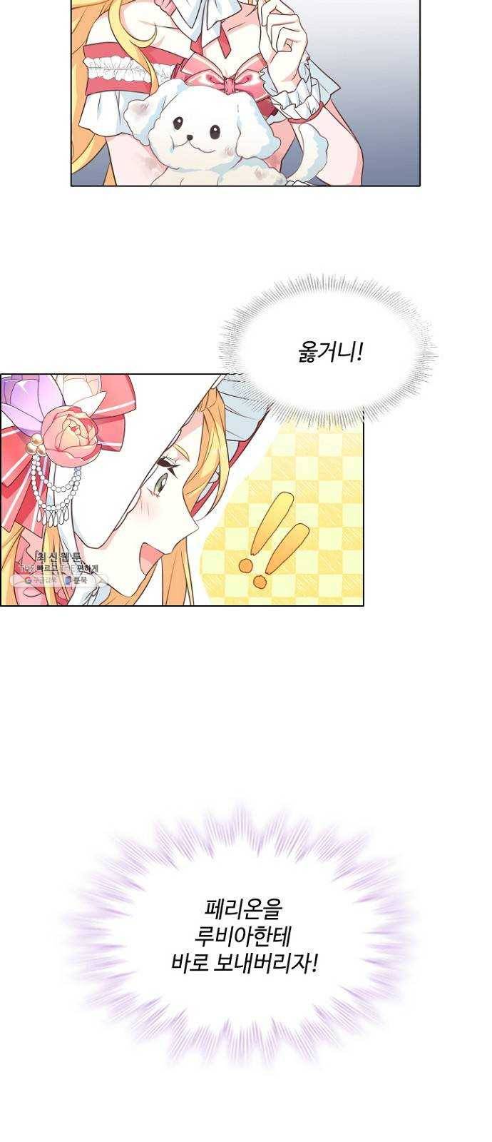 황제와의 하룻밤 14화 17