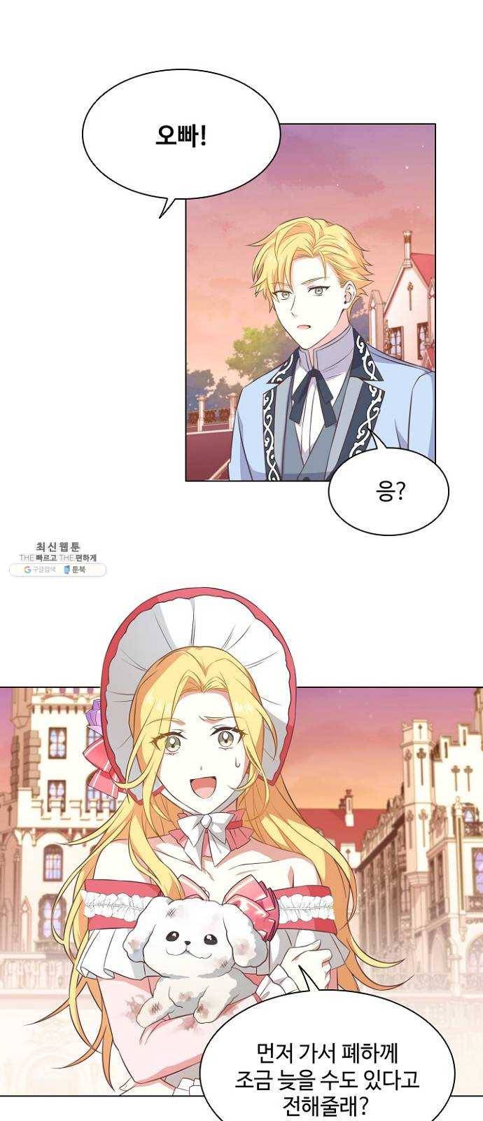 황제와의 하룻밤 14화 18