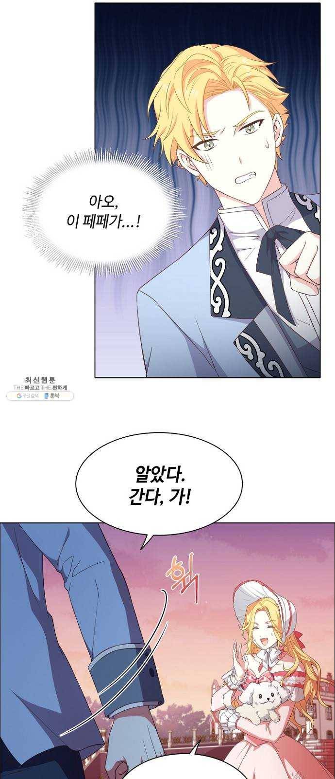 황제와의 하룻밤 14화 22