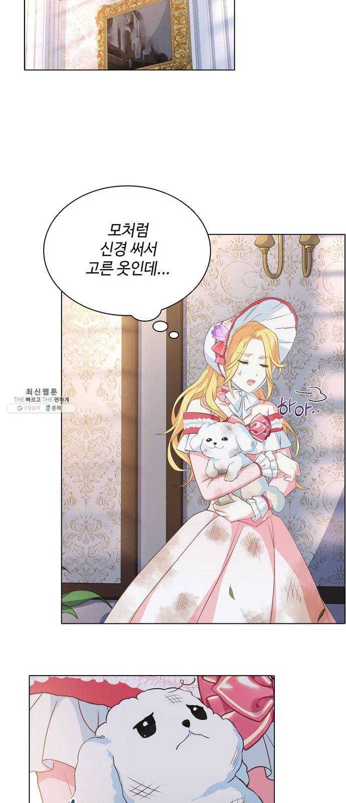 황제와의 하룻밤 14화 25