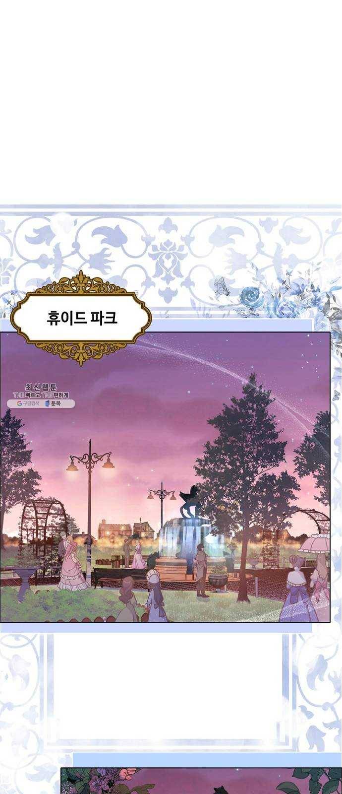 황제와의 하룻밤 14화 30