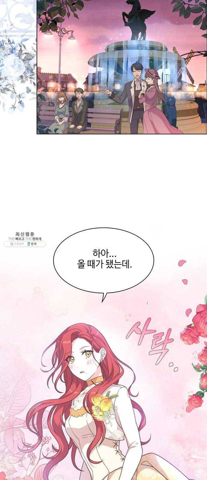 황제와의 하룻밤 14화 31