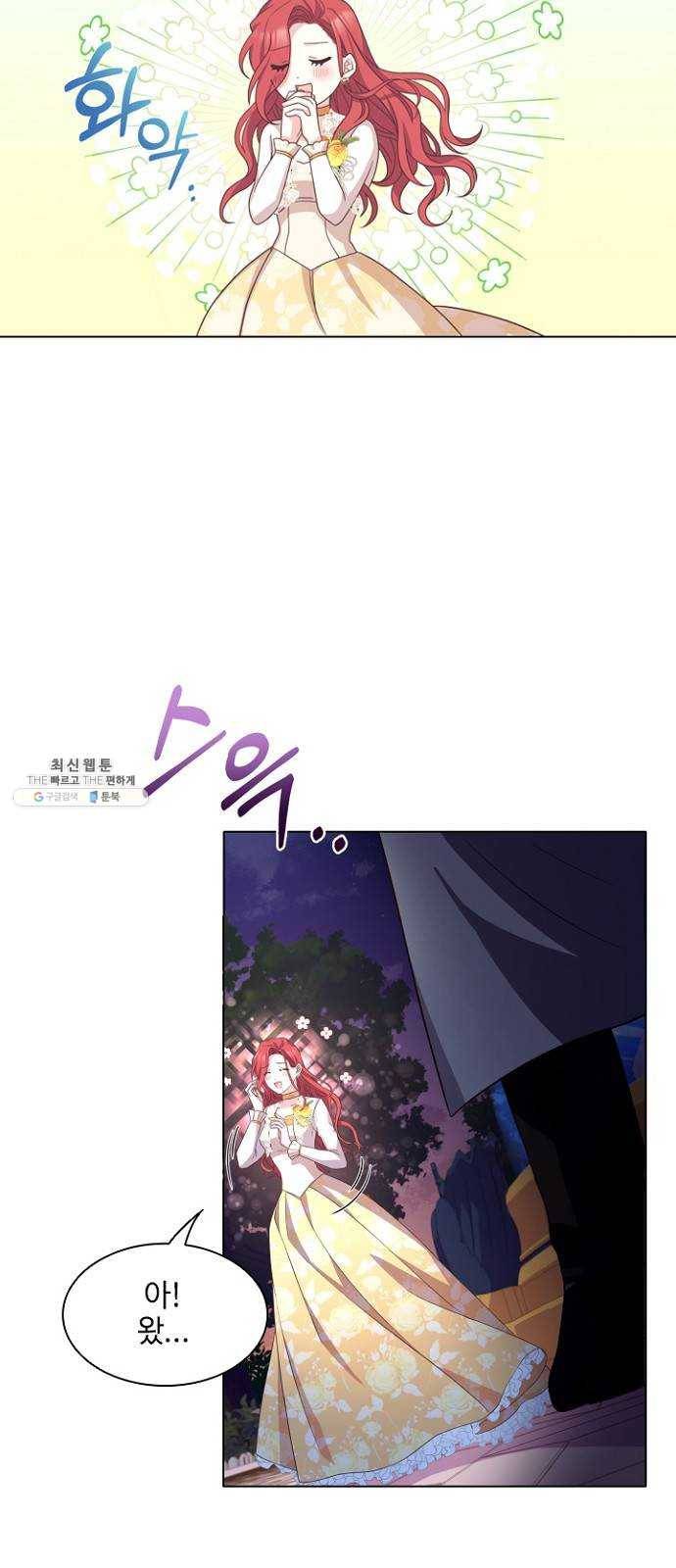황제와의 하룻밤 14화 36