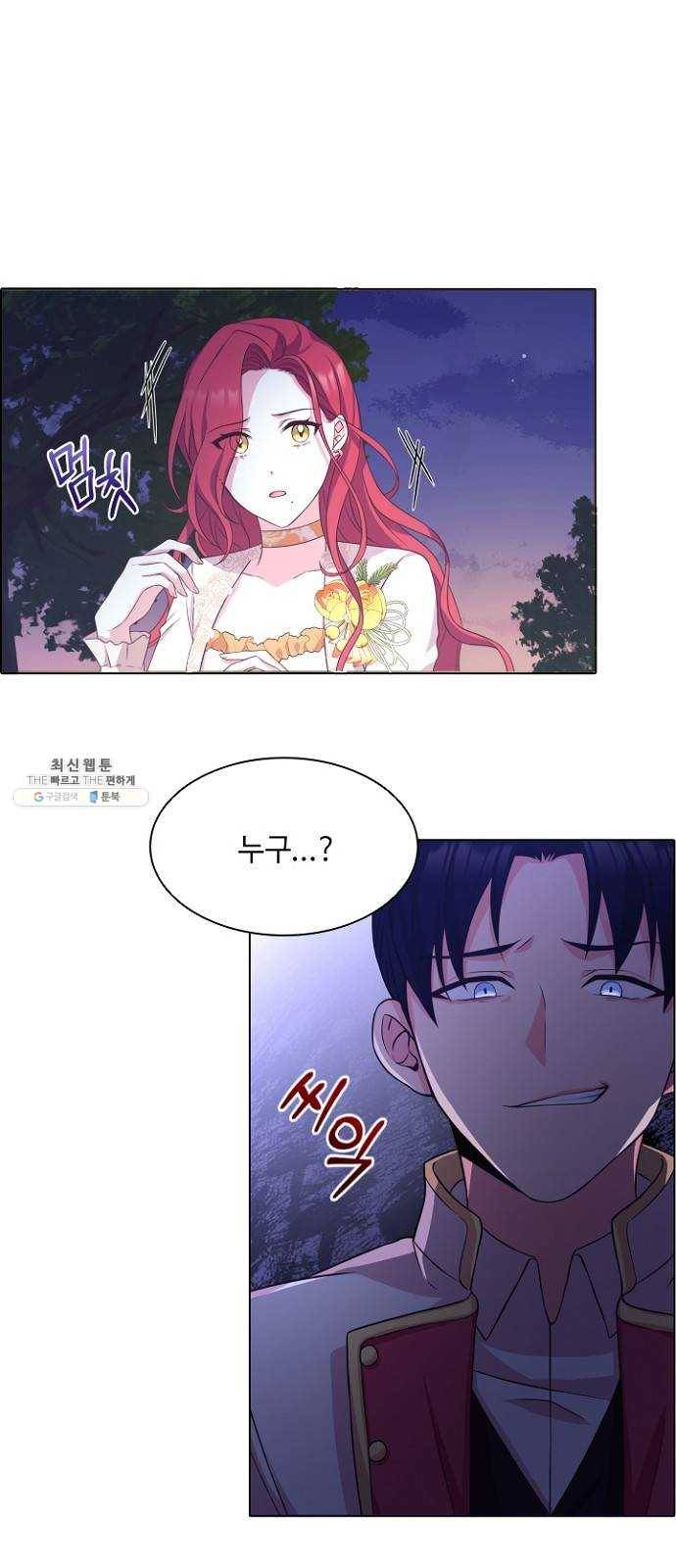 황제와의 하룻밤 14화 37