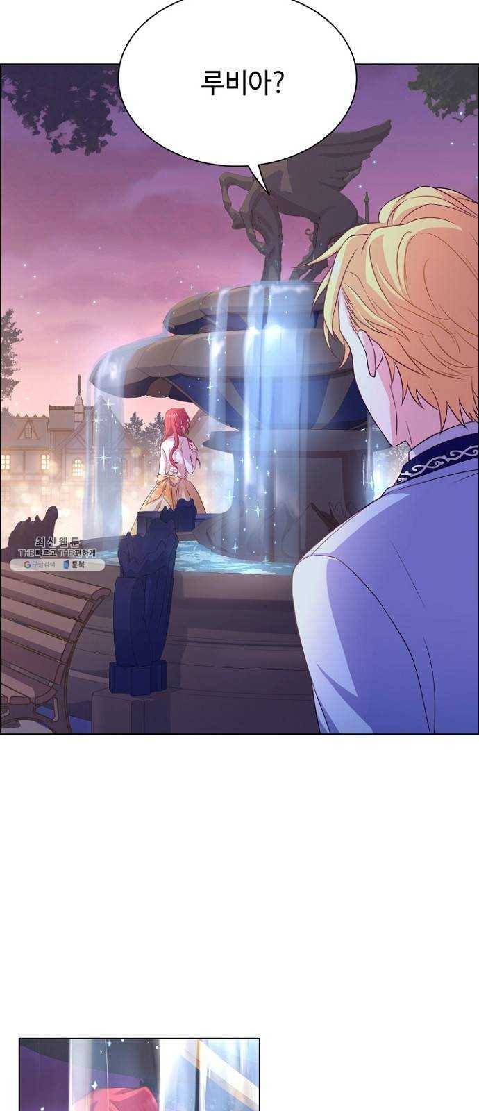 황제와의 하룻밤 14화 41