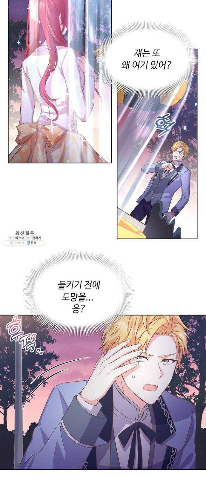 황제와의 하룻밤 14화 42