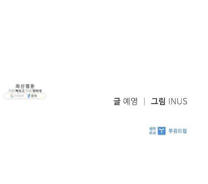 황제와의 하룻밤 14화 47