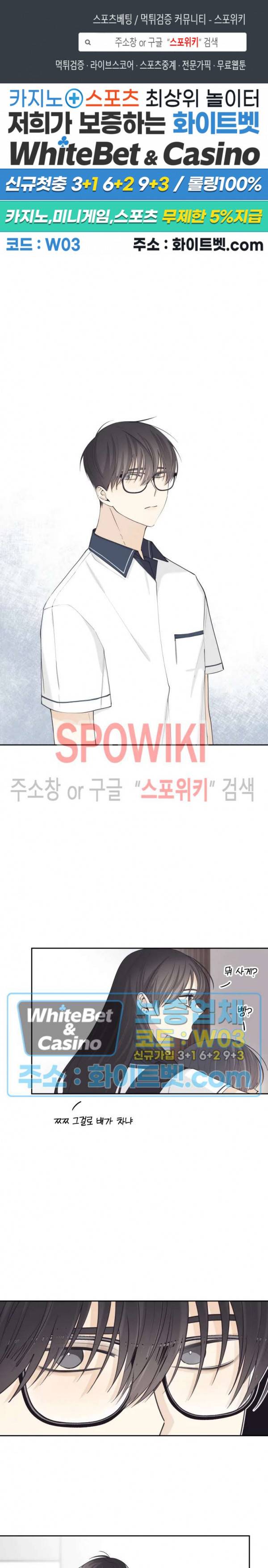 좋다고 할 땐 언제고! 13화 1
